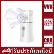 VVB Nebulizer Ultrasonic MESH เครื่องพ่นละอองออกซิเจน เครื่องพ่นยา พ่นละอองออกซิเจน หายใจสะดวก โล่งคอ พกพาสะดวก สามารถใช้ได้ทั้งเด็กและผู้ใหญ่