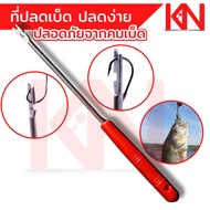 Fish Hook Release Fishing Remover Mouth Bait Equipment