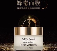 紐西蘭 蜂毒緊緻抗老面膜🐝wild ferns 50g 帕氏皇家御用款 口碑品牌 皇室凱特王妃愛用款❤️紐西蘭