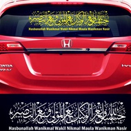 Hasbunallah Car Window Calligraphy Sicker