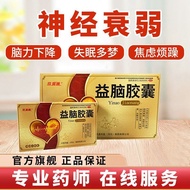 Xinaotong Brain Profit Capsules 0.3g * 9 Capsules/Board * 2 Boards/Box * 3 Boxes/Large Box Pharmacy 