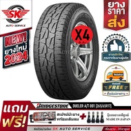 BRIDGESTONE ยางรถยนต์ 265/65R17 (ล้อขอบ 17) รุ่น DUELER AT001 4 เส้น (ยางใหม่ปี 2024)