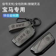 Suitable for 23 BMW X5L Key Cases 7 Series/X6/X7/i7 Packs ix1/XM Buckle 530li New X1 Protective Case