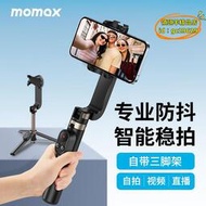 【樂淘】momax摩米士手機自拍杆遙控多功能雲臺迷你三腳支架通用拍攝
