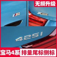 台灣現貨BMW 4系尾標 改裝 420i428i430i430i440i車標 字母標 數字標 側標  尾標 F3  露天