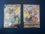 PTCG 寶可夢卡牌 多龍巴魯托V SSR 多龍巴魯托V Max SSR