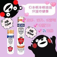 現貨Ecom Bion Spray 除味殺菌離子噴霧