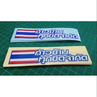 Sticker Yamaha Thailand Sponsorship. Yamaha Thailand Sticker Y15 Sticker Z25
