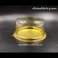 Pound Cake Box Gold Base Half Pound/E93/1/2