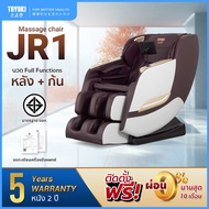 TOYOKI เก้าอี้นวดไฟฟ้า รุ่นยอดฮิต เหมาะกับผู้สูงอายุ ไม่ต้องติดตั้ง รุ่น R8311 สีเทา