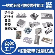 CNC Computer Gong Processing Brass Parts 59 Brass H62 Brass Precision Parts Industrial Grade Brass E
