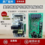 M1-L213C Black Microwave Oven PM2001 Motherboard Computer Board EMLAUXX-42-K