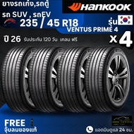 HANKOOK ยางรถยนต์ รุ่น Ventus PRIME4  235/45R18 (ปี26) | สำหรับ รถเก๋ง SUV รถEV | นุ่ม เงียบ รับประก