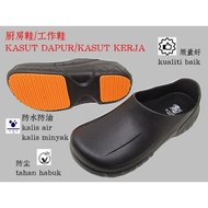 F.H x M.CLASS kasut dapur antislip/ tahan lasak / kasut clogs dapur /kitchen shoes