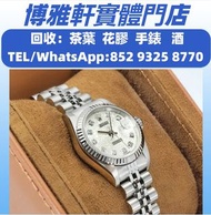 高價收購  名牌名錶  大牌手錶  新舊手錶  古董錶   勞力士  日志型  178274，江詩丹頓（Vacheron Constantin），積家（Jaeger-LeCoultre），萬國（IWC