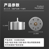 300 Micro DC Motor 3.7V Handheld Fan Motor 5V Car Aromatherapy Solar Fan Motor 3J9A