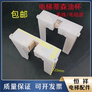 Elevator Accessories Dison Elevator Oil Cup Power Oil Cup Counterweight Oil Cup Oil Connection Box F
