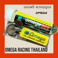 OMEGA909 หัวเชื้อน้ำมันเครื่อง ผสม น้ำมันเครื่อง น้ำมันเครื่อง10w40 น้ำมันเครื่อง10w30 น้ำมันเครื่อง