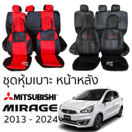 ชุดหุ้มเบาะ Mitsubishi Mirage 2013 - 2024 หน้าหลัง ตรงรุ่น เข้ารูป [ทั้งคัน] หุ้มเบาะ มิตซูบิชิ มิรา