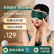 小胖狐智能眼部按摩仪成人充电智能眼睛按摩仪蒸汽热敷家用护眼仪 【墨绿色】冰敷热敷双模式