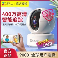 Fluorite Cloud H6C/CP1 Monitoring 4MP 4MP Camera Home Store Fluorite Wireless WIFI Mobile Intercom