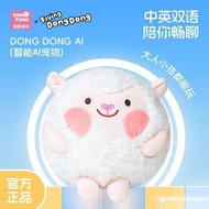 dongdong Wool Plush ai Artificial Intelligence Doubao Bilingual Dialogue Interactive Toy Eggman Part
