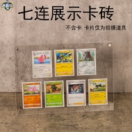 [Game Play] 7 Eight-Link Card Brick Display Storage Card Brick PTCG Star Card Wanzhi Card Pokémon Ca