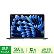 Apple/苹果2024款MacBookAir【教育优惠】13.6英寸M3(8+10核)8G512G午夜色轻薄笔记本电脑MRXW3CH/A