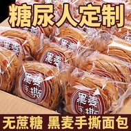 Sucrose-Free Rye Hand-Shredded Bread Diabetes Diabetes Special Food Flagship Whole Wheat Buckwheat D