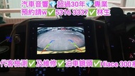 九龍-代客檢測💢及維修💢倒車鏡頭💢 Hiace 300系💢//預約請W 5316 3337👍林生/apple carplay👍汽車防盜✅汽車喇叭📣汽車後級💎汽車低音✅汽車對講機💎貨車倒車鏡頭✅貨車後視