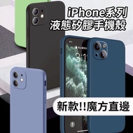 Liquid Silicone Case Phone Shock-Resistant Soft iPhone11 11Pro Max i12 12Pro i13 Pro iPhone 11 12 13
