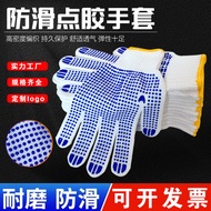 Dot Bead Protective Gloves Labor Protection Gloves Dot Glue Dot Plastic Cotton Yarn Woolen Non-Slip 