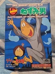 鬼太郎 星君鼠 模型
