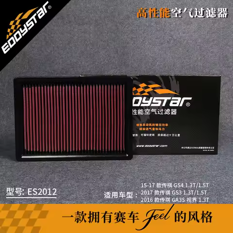 EDDYSTAR High Quality Car Air Filter For GAC GA6 GS3 GS4 GA3S GS5 GA8 GM8 GS7 GS8 1.3T 1.5T 2.0T 201
