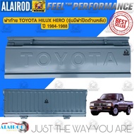 ฝาท้าย (ใหม่) TOYOTA HERO LN50-LN56-LN70 (2 ชั้น) หนา