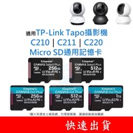 Suitable For TP-Link Tapo Camera C210|C211|C220 SD Universal Memory Card 256G 512G 1TB U3 V3