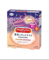 全新花王MegRhythm蒸氣溫熱安睡貼 薰衣草香 5片裝