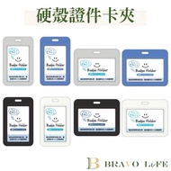 Ready Stock Hard Shell ID Card Holder Straight Horizontal Identification Card Name Tag Card Holder S