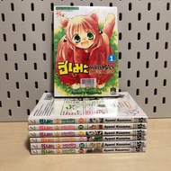 Hime Cat Meow I'm A Volumes 1-7 Complete (Rental Condition) Publisher.siam