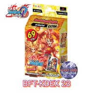 การ์ดบัดดี้ไฟท์ #KDEX23 ดราก้อนเวิลด์ ของรี่ ล็อตใหม่ พร้อมส่ง