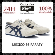 ONⅼTSUKA TⅼGER - MEXICO66 PARATY รองเท้าสตรี รองเท้าผู้ชาย รองเท้าผ้าใบลำลอง TH342N
