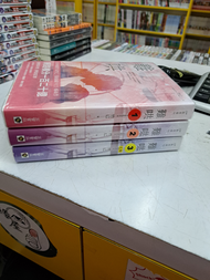 限定買家 難哄1～3完 二手書