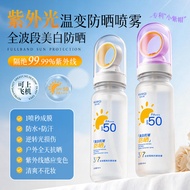 Maimiqi 377 Multi-Effect Isolation Whitening Sunscreen Spray Anti-Wrinkle Cream One Spray Fast Film 