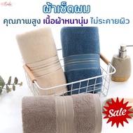 Large Hair Towel 3 Pounds 6-Star Hotel Grade Durable Handkerchief Hand Graduation Gift