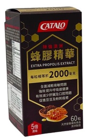 特強蜂膠精華膠囊 2000mg 60粒 家得路 Catalo bo-100