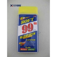 Modified Motorcycle Dedicated Shell Board Planing Wax Water-Based 99 Wax