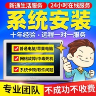 Remote Reloading System win10 win11 win7 Installation Computer Pure Original window System Notebook