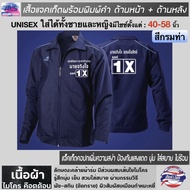 BCS SPORT เสื้อแจ็คเก็ตพร้อมพิมพ์ ด้านหน้า +ด้านหลัง T-5304 รุ่นคอปกช่วยเสริมบุคลิกภาพ นุ่ม ใส่สบาย 