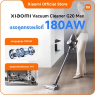 Xiaomi Vacuum Cleaner G20 Max EU｜เทคโนโลยีประสิทธิภาพสูง｜ไฟฉาย LED｜อายุแบตเตอรี่นานพิเศษ