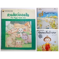 Government Savings Zoo/7 Fun Days Episode Where Do You Go?/How I Collect? Stock Exchange Stories Fin